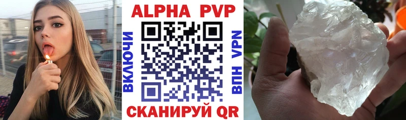Купить закладки  Баймак  APVP СК 