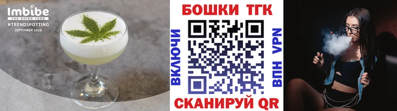 Печенье с ТГК марихуана  Купить где  Баймак 