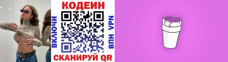 Купить где  Баймак  Codein напиток Lean (лин) 