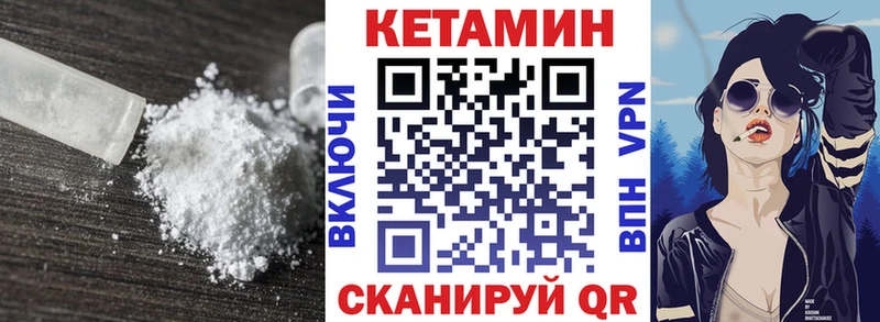 Купить закладки  Баймак  КЕТАМИН VHQ 